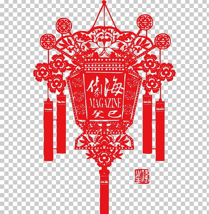 Papercutting Lantern Festival Chinese Paper Cutting Chinese New Year PNG, Clipart, Art, Baskets, Blessing, Chinese, Chinese Lantern Free PNG Download