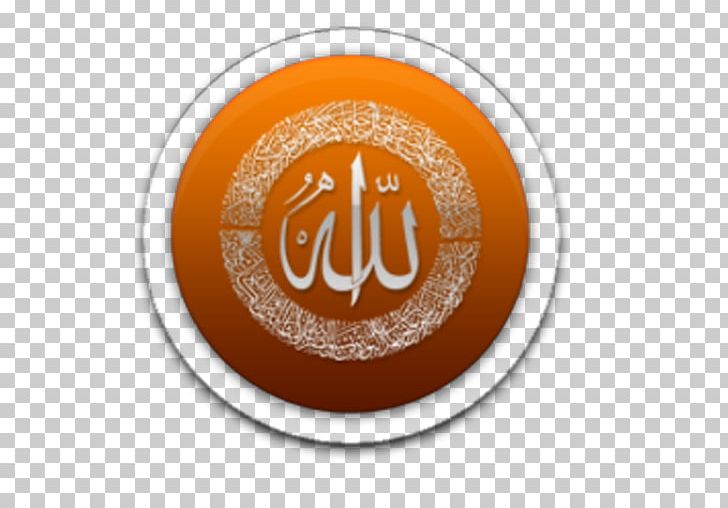 Qur'an Allah Islam Calligraphy Ayah PNG, Clipart, Allah Islam, Ayah, Calligraphy Free PNG Download