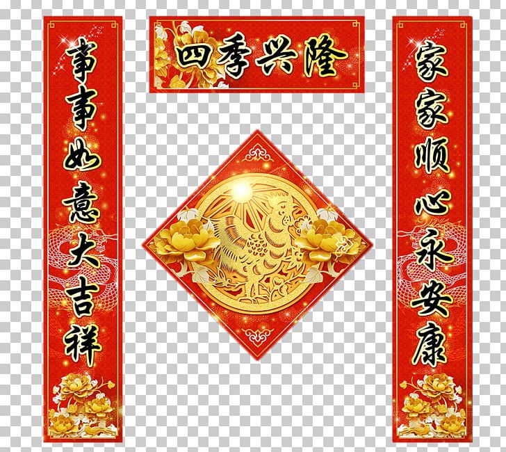 Chinese New Year Rooster PNG, Clipart, 2017, Chinese, Chinese Lantern, Chinese Style, Chinese Zodiac Free PNG Download