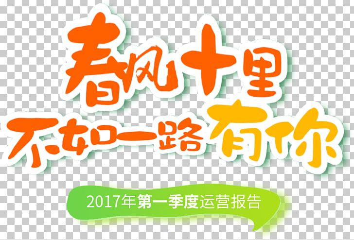Logo Brand Chinese New Year Orange PNG, Clipart, Brand, Chinese Calendar, Chinese New Year, Food, Holidays Free PNG Download
