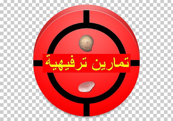Brand Font PNG, Clipart, Al Ruqyah Al Shariah, Android, Apk, App, Arabic Free PNG Download