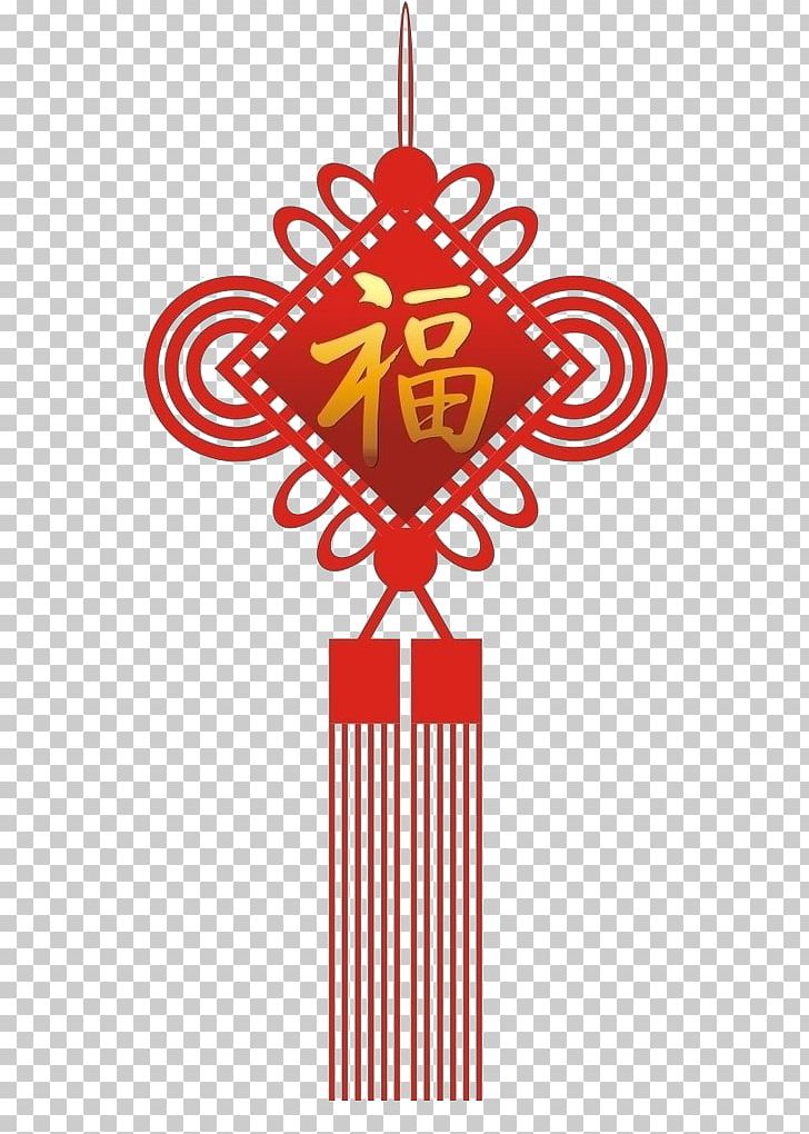 Fu Chinese New Year PNG, Clipart, Chinese, Chinese Border, Chinese Knot Material, Chinese Lantern, Chinese Style Free PNG Download