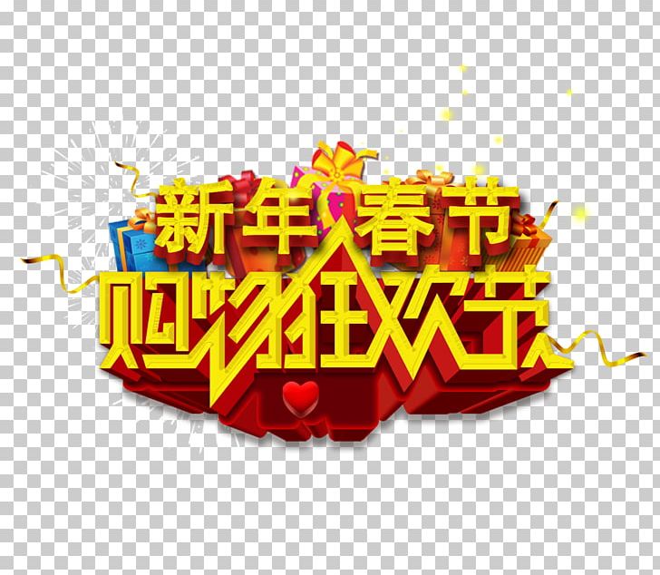 Celebrate Chinese New Year Carnival Poster PNG, Clipart, Carnival, Coffee Shop, Festival Vector, Happy New Year, Holidays Free PNG Download