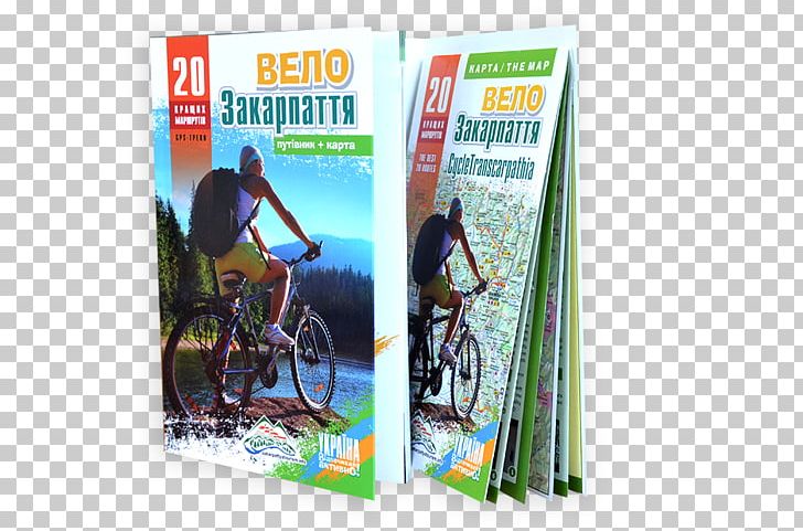 Poligrafia UKRPOL Publishing House PNG, Clipart, Actividad, Advertising, Banner, Calendar, Empresa Free PNG Download