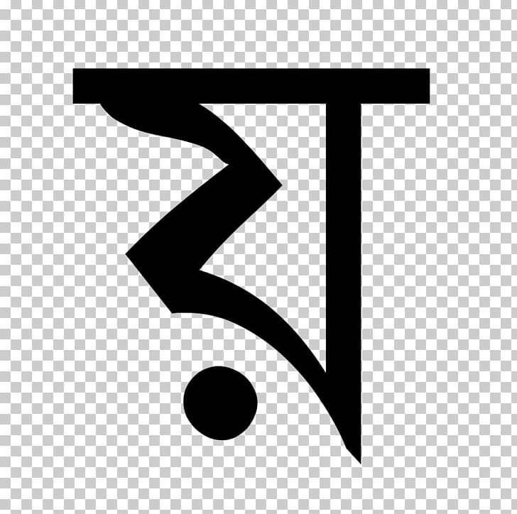 Bengali Alphabet Assamese Alphabet PNG, Clipart, Abugida, Alphabet, Angle, Assamese, Assamese Alphabet Free PNG Download