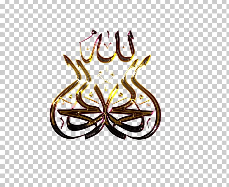 Qur'an Islam Arabic Calligraphy Basmala Allah PNG, Clipart, Allah, Arabic Calligraphy, Arabs, Art, Basmala Free PNG Download