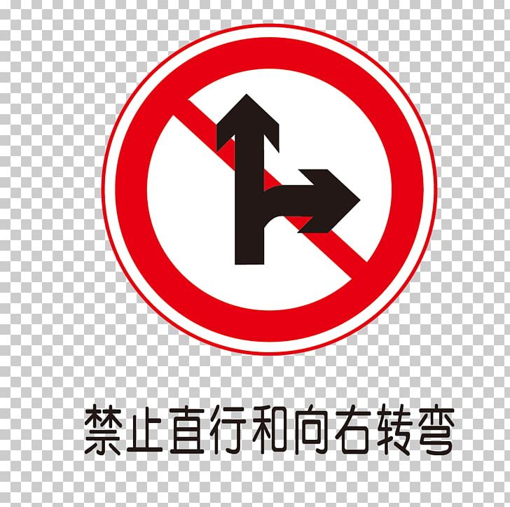 Traffic Sign Car Vehicle PNG, Clipart, Atgrade Intersection, Brand, Car, Dollar Sign, Font Free PNG Download