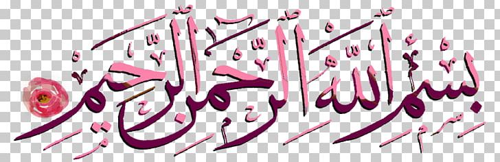 As-salamu Alaykum Portable Network Graphics Quran Islam Arabic Calligraphy PNG, Clipart,  Free PNG Download