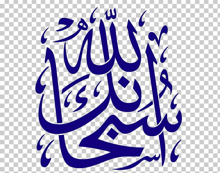 Tasbih Islamic Art Islamic Calligraphy Arabic Calligraphy PNG, Clipart, Allah, Arabic Calligraphy, Area, Art, Artwork Free PNG Download