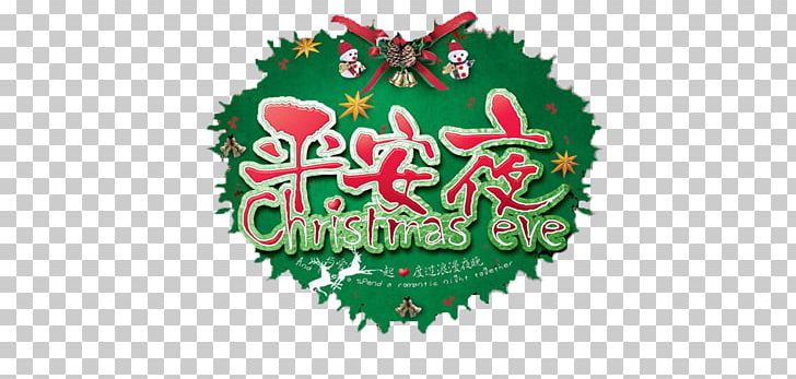 Christmas Eve Christmas Ornament PNG, Clipart, Christmas Border, Christmas Decoration, Christmas Eve, Christmas Frame, Christmas Lights Free PNG Download