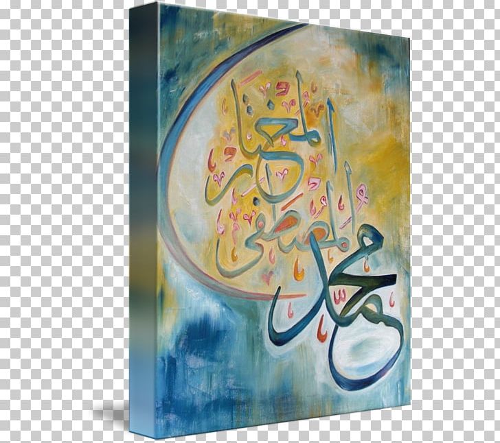 Painting Arabic Calligraphy Islamic Art PNG, Clipart, Acrylic Paint, Allah, Arabesque, Arabic Calligraphy, Art Free PNG Download