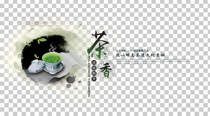 Green Tea Japanese Tea Ceremony Tea Culture Poster PNG, Clipart, Brand, Chawan, Chinese Tea, Chinoiserie, Computer Wallpaper Free PNG Download