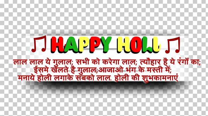 Holi Gulal Editing PNG, Clipart, Area, Banner, Brand, Editing, Gulal Free PNG Download