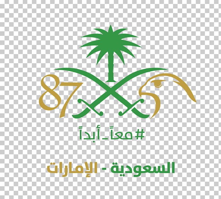 Saudi Arabia Dubai Saudi National Day Hakaya Misk PNG, Clipart, Anniversary, Area, Brand, Day, Dubai Free PNG Download