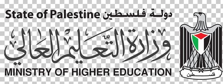 Palestine Polytechnic University State Of Palestine Ministry Of Higher Education PNG, Clipart, Academic Degree, Alicante, Area, Brand, Calligraphy Free PNG Download
