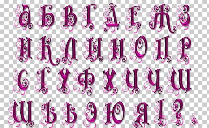 Great Patriotic War 9 May Russian Alphabet Furniture Font PNG, Clipart, 9 May, Alphabet, Doll, Ese, Furniture Free PNG Download