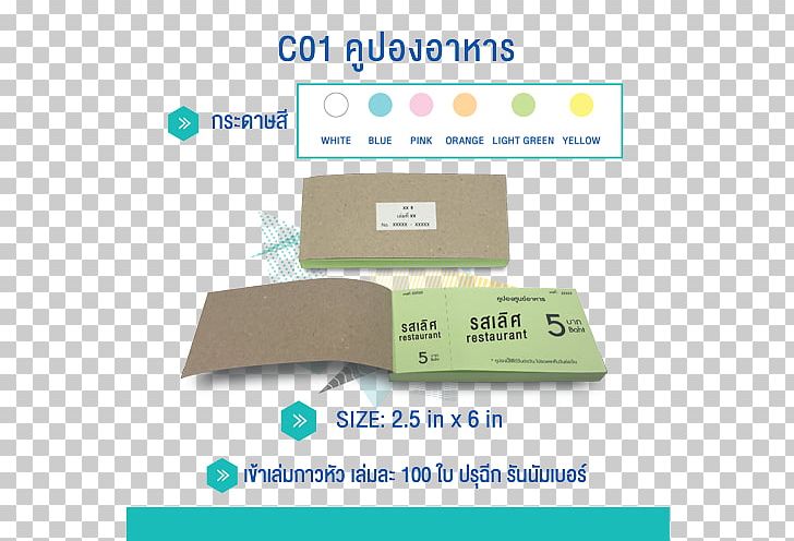 Coupon Paper Product Printing Discounts And Allowances PNG, Clipart, Biglietto, Brand, Business, Coupon, Customer Free PNG Download