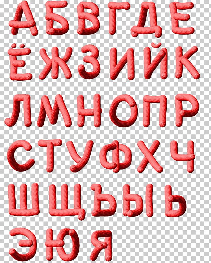 Russian Alphabet Letter Photography PNG, Clipart, Alphabet, Area, Digital Image, Drawing, English Alphabet Free PNG Download
