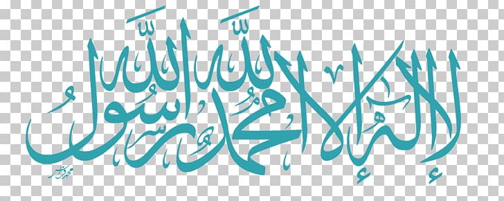 Shahada Islam Basmala Sticker PNG, Clipart, Allah, Arabic Calligraphy, Art, Basmala, Blue Free PNG Download
