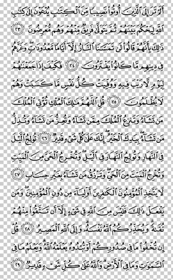 Noble Quran Jus 3 Juz' Surah PNG, Clipart, Albaqara, Alfatiha, Al Imran, Allah, Angle Free PNG Download