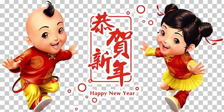 Chinese New Year Lantern Festival New Years Day PNG, Clipart, Bainian, Child, Chin, Doll, Food Free PNG Download