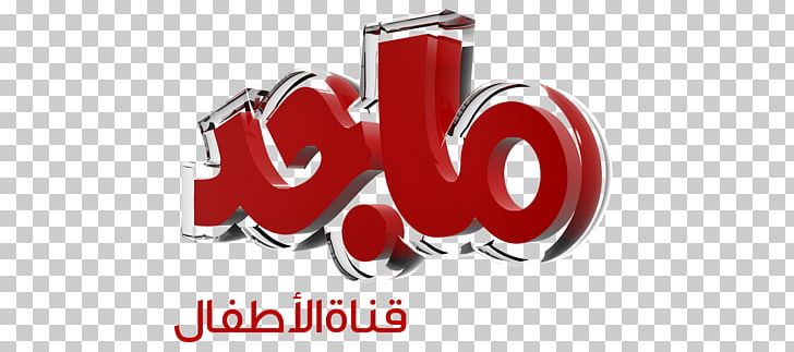 Majid Kids TV Television Channel Al Jazeera PNG, Clipart, Abu Dhabi Media, Al Jazeera, Baraem, Bein Sports, Brand Free PNG Download