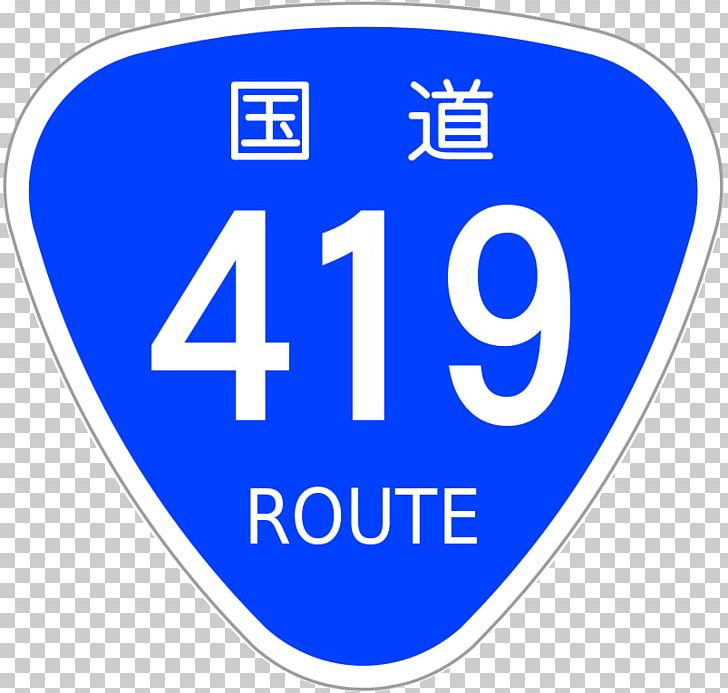 Japan National Route 246 Japan National Route 34 Japan National Route 350 Japan National Route 270 Japan National Route 444 PNG, Clipart, Area, Blue, Brand, Circle, Electric Blue Free PNG Download