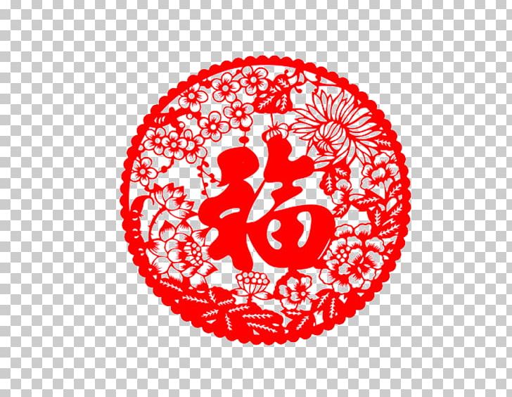 Wufu Alipay Chinese New Year New Year PNG, Clipart, Alipay, Antithetical Couplet, Applique, Chinese Paper Cutting, Chinese Style Free PNG Download