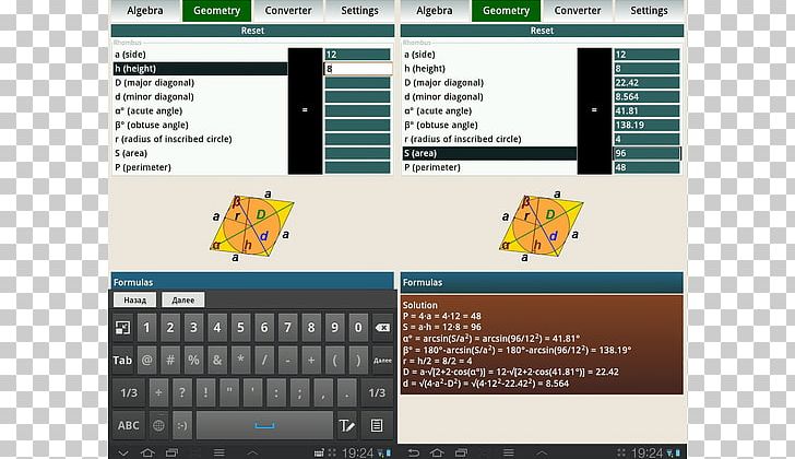 Computer Program Screenshot Multimedia Font PNG, Clipart, Brand, Computer, Computer Program, Conversion Of Units, Media Free PNG Download