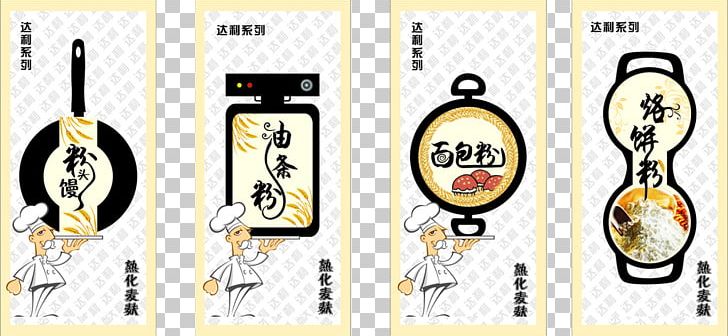 Paper Youtiao Packaging And Labeling Rou Jia Mo PNG, Clipart, Bag, Bags, Brand, Bread, Creative Free PNG Download