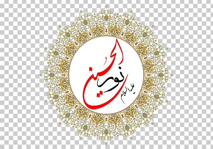 Al-Qur'an Shia Islam Eid Al-Fitr Islamic Art PNG, Clipart, Eid Al Fitr, Islamic Art, Shia Islam Free PNG Download