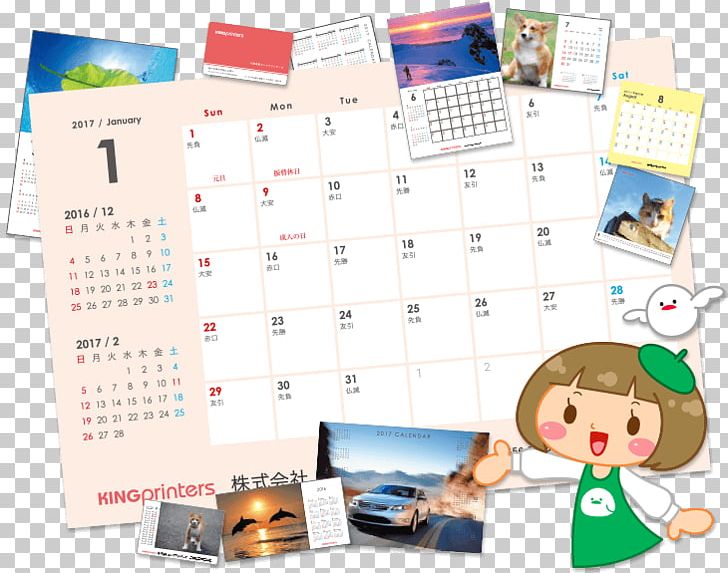 2010 Ford Taurus SHO Calendar PNG, Clipart, 2010, 2010 Ford Taurus, Calendar, Ford, Ford Motor Company Free PNG Download