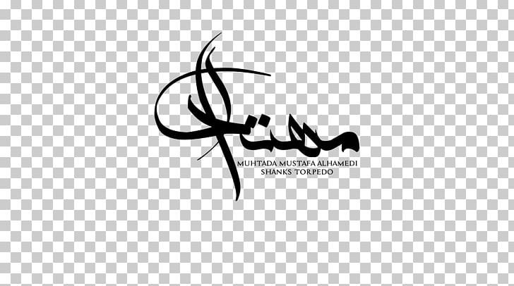 Logo Graphic Design PNG, Clipart, Arabic, Art, Artist, Artwork, Black Free PNG Download