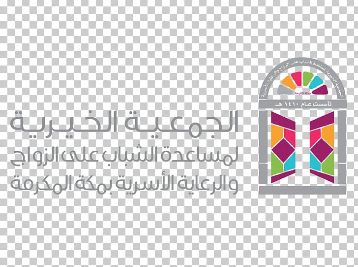 Family Development Association In Makkah Marriage Dar Its People Advertising And Media Production Youth PNG, Clipart, Area, Association, Brand, Dar, Development Free PNG Download