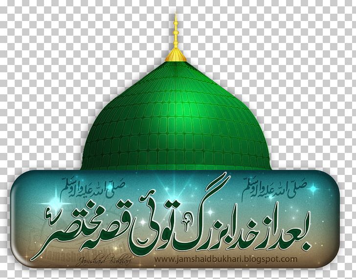 Rawalpindi Mehfil-e-Naat Toba Tek Singh Hyderabad Urdu PNG, Clipart, Abrahams Family Tree, Brand, Christmas Ornament, God, Green Free PNG Download