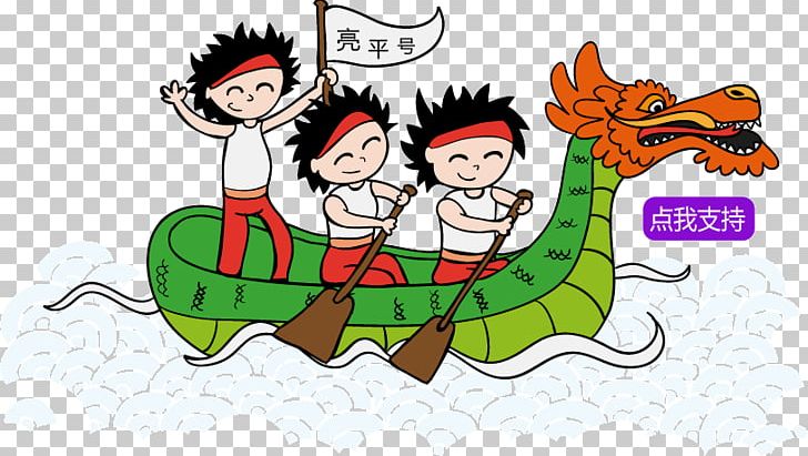 Dragon Boat Festival Bateau-dragon PNG, Clipart, Art, Bateaudragon, Boat, Cartoon, Christmas Free PNG Download