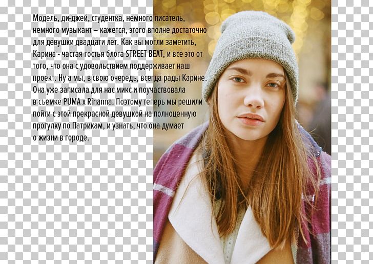 Beanie Knit Cap Yavapai College Long Hair PNG, Clipart, Beanie, Cap, Clothing, Girl, Hair Free PNG Download