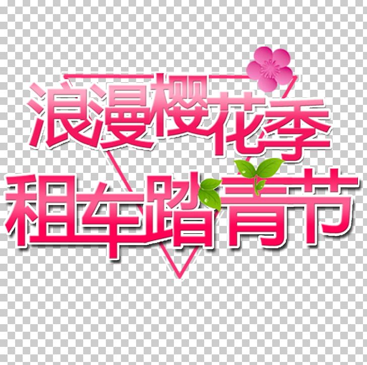 National Cherry Blossom Festival Slogan PNG, Clipart, Blossom, Blossoms, Blossom Vector, Cherry, Flowers Free PNG Download