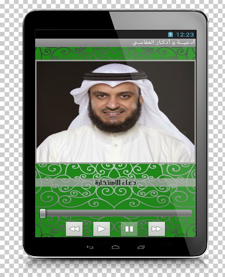 Mishary Rashid Alafasy Supplications إلى الله PNG, Clipart, Allah, Android, Facial Hair, Google, Google Play Free PNG Download