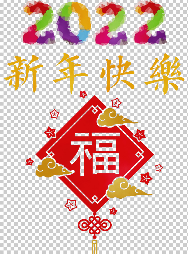 Chinese New Year PNG, Clipart, Bauble, Chinese New Year, Christmas Day, Christmas Decoration, Christmas Tree Free PNG Download