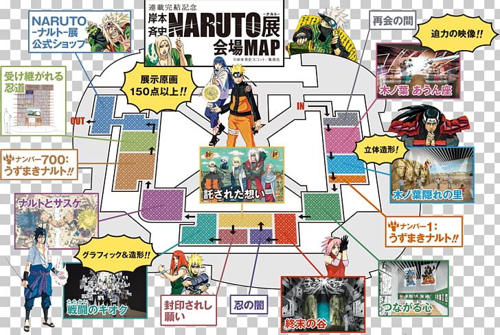 Naruto Uzumaki Art Exhibition PNG, Clipart, Art Exhibition, Art Museum, Cartoon, Exhibition, Fiction Free PNG Download