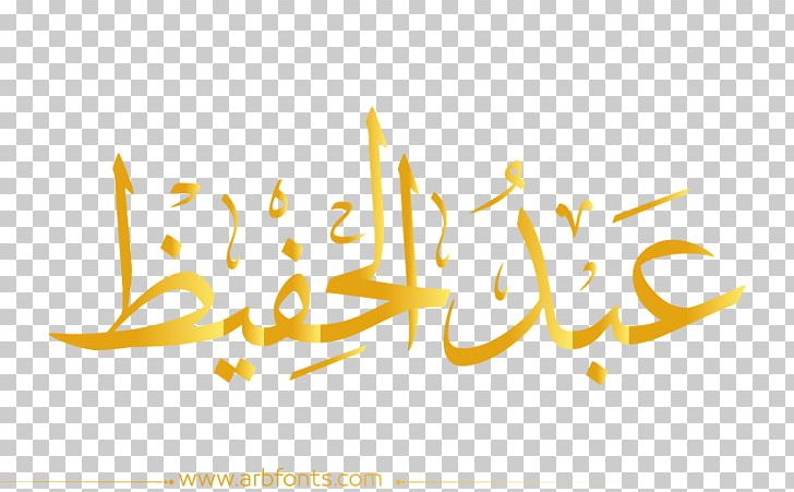Name Meaning Brand Islamic Calligraphy PNG, Clipart, Arabic Language, Brand, Calligraphy, Computer Wallpaper, Desktop Wallpaper Free PNG Download