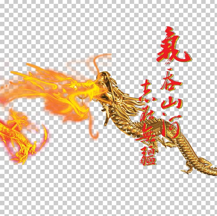 Swallowed PNG, Clipart, Chinese Dragon, Computer Icons, Download, Dragon, Dragon Sculpture Free PNG Download
