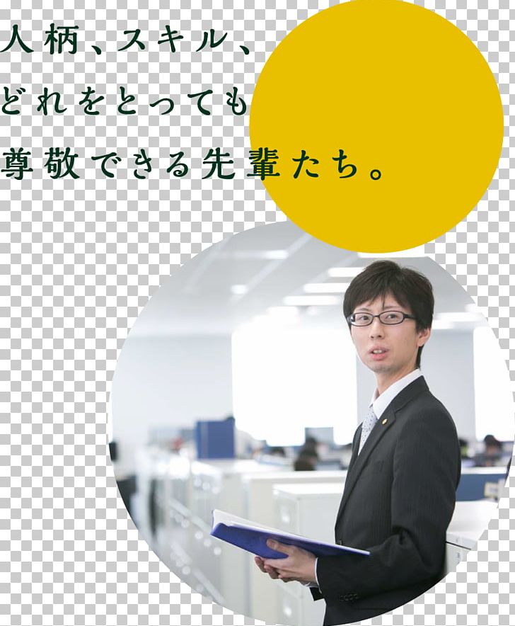 Business Consultant Job MITSUI LIFE INSURANCE COMPANY LIMITED Business Administration PNG, Clipart, Actuary, Afacere, Business, Business Administration, Business Consultant Free PNG Download