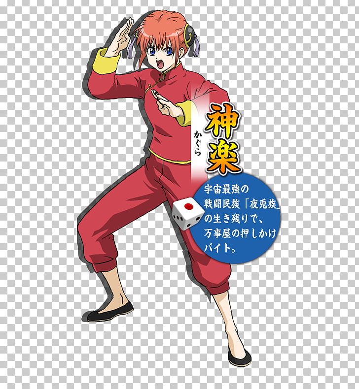 Kagura Gintoki Sakata 銀魂のすごろく Kotaro Katsura Okita Sougo PNG, Clipart, Anime, Art, Cartoon, Costume, Fiction Free PNG Download