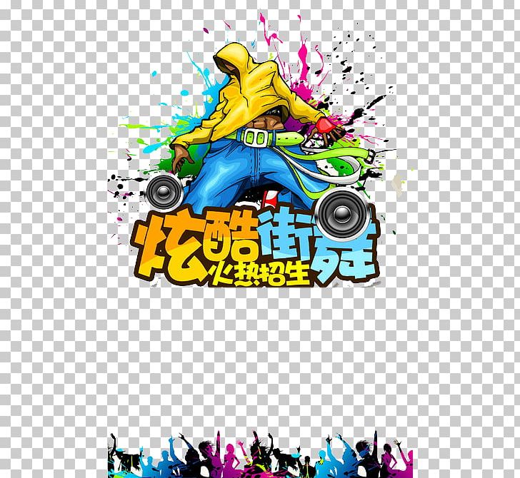 Street Dance PNG, Clipart, Advertising, Art, Brand, Cartoon, Cool Backgrounds Free PNG Download