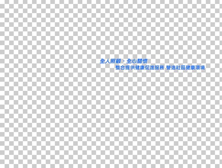 Logo Document Line PNG, Clipart, Angle, Area, Art, Barstow Community Hospital, Blue Free PNG Download