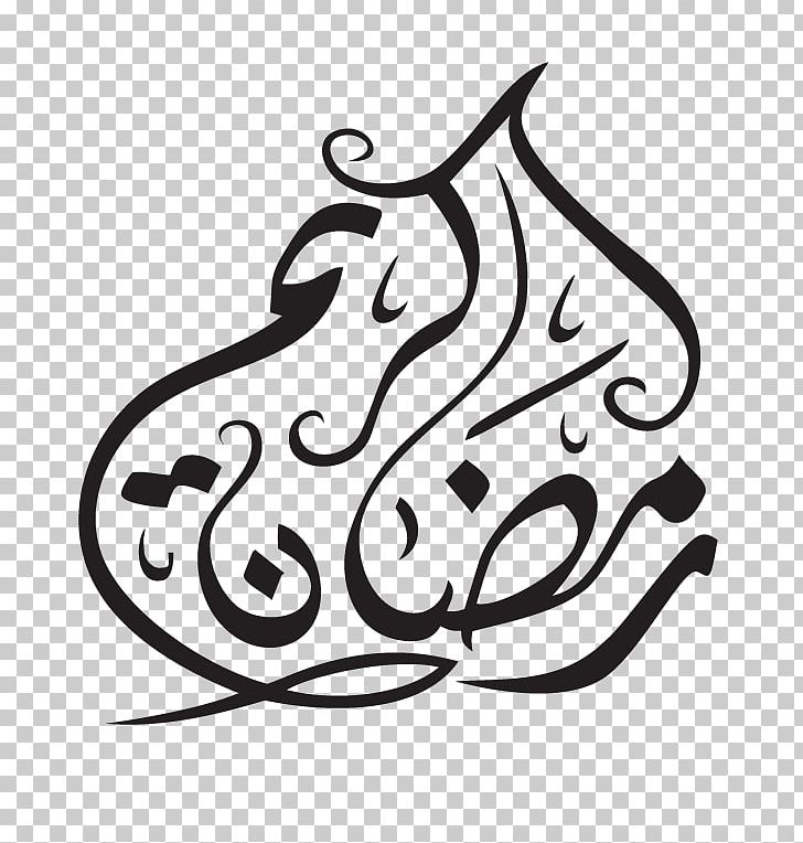 Ramadan Islam Muslim Hajj Eid Mubarak PNG, Clipart, Art, Artwork, Black, Black And White, Calligraphy Free PNG Download