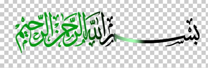 Basmala Islam Qur'an Allah PNG, Clipart, Allah Islam, Basmala Free PNG Download