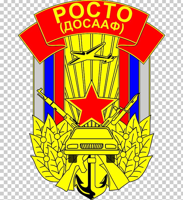 Russia DOSAAF Military Army PNG, Clipart, Area, Army, Dosaaf, Infantry, Line Free PNG Download